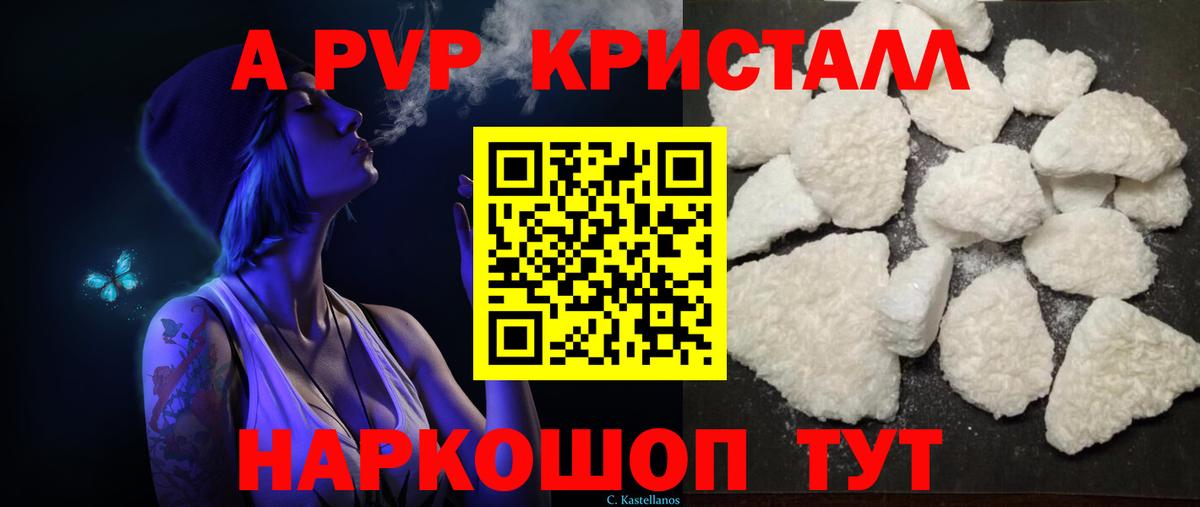 Alfa_PVP мука  Вход с VPN  APVP  А ПВП Crystall  Людиново 