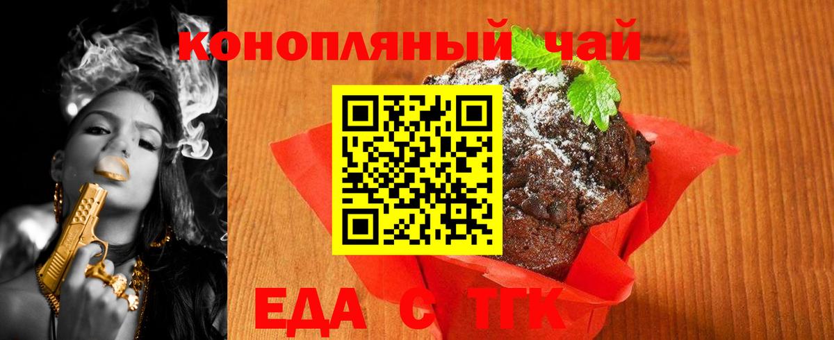 Cannafood конопля  Вход с VPN  Людиново 