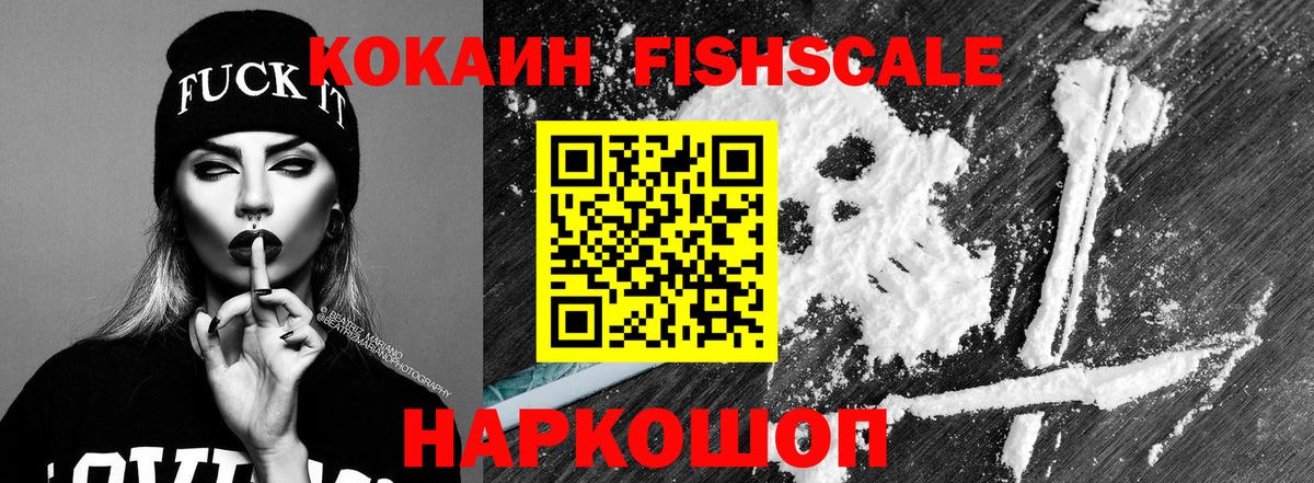 КОКАИН  Вход с VPN  Людиново  Кокаин Колумбийский 