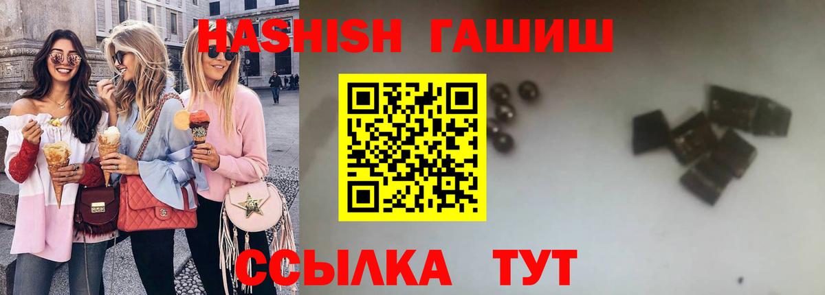 Гашиш гарик Людиново