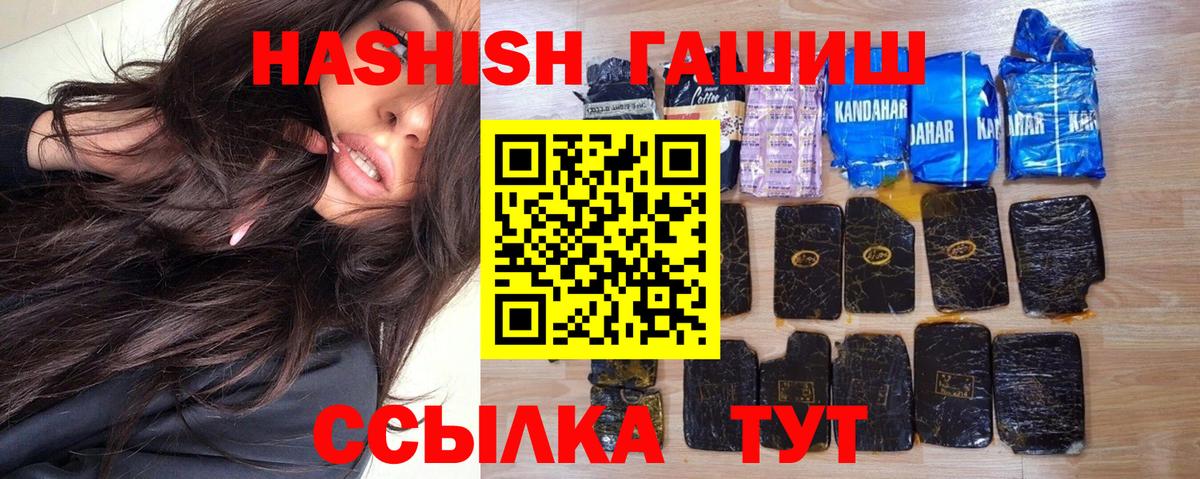 Людиново  где продают наркотики  ГАШИШ Cannabis  Вход с VPN  ГАШИШ хэш 