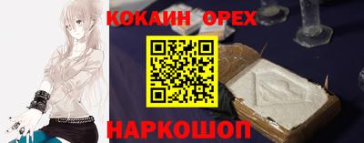 кокаин VHQ Камышлов