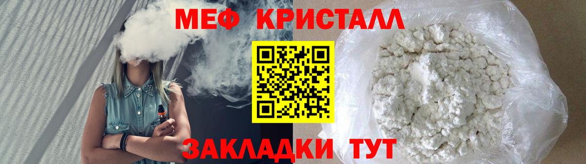 Меф мука  Мефедрон  Людиново  Вход с VPN  Меф 4 MMC 