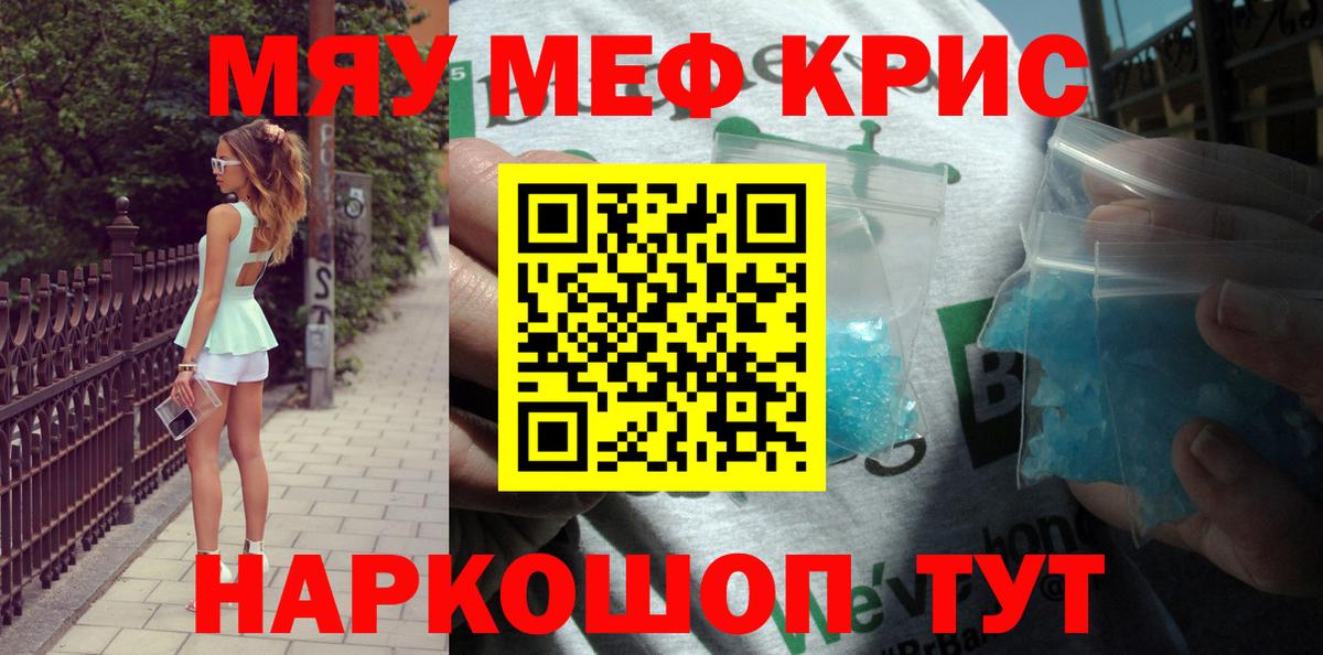 Мефедрон мука Людиново