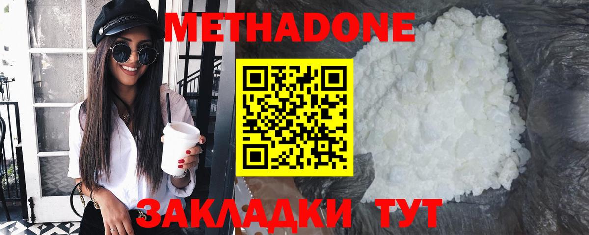 МЕТАДОН VHQ Людиново