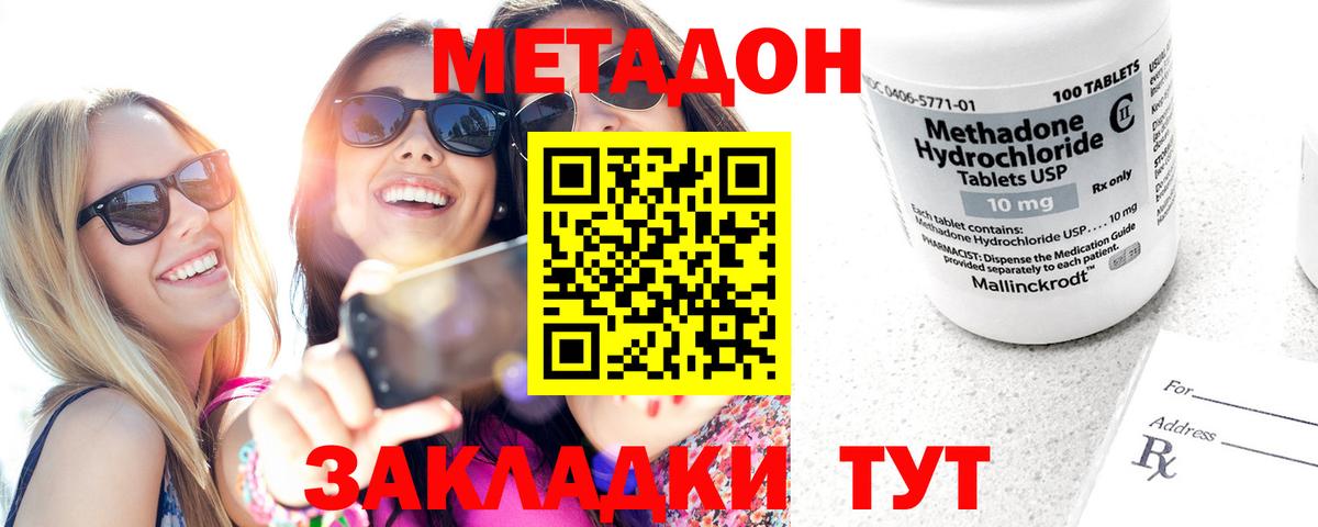 МЕТАДОН methadone  Вход с VPN  это телеграм  Метадон белоснежный  Людиново 
