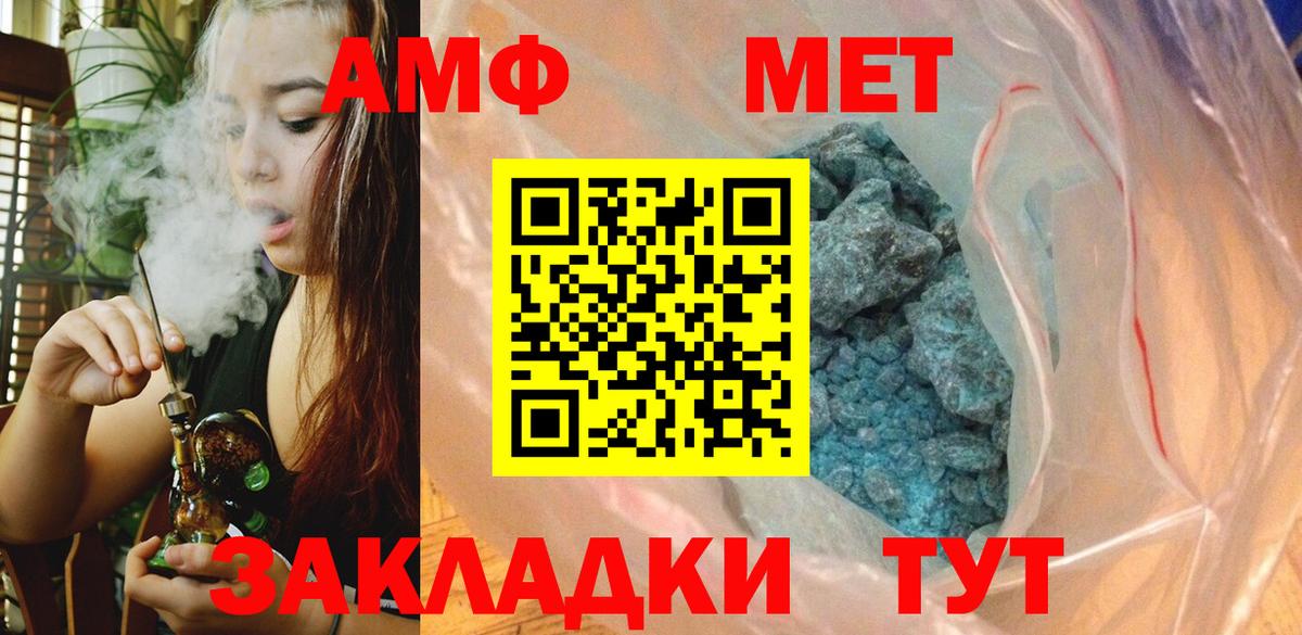Метамфетамин кристалл  Метамфетамин кристалл  Людиново  Вход с VPN 