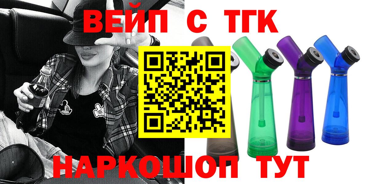 Людиново  ТГК гашишное масло  Вход с VPN 