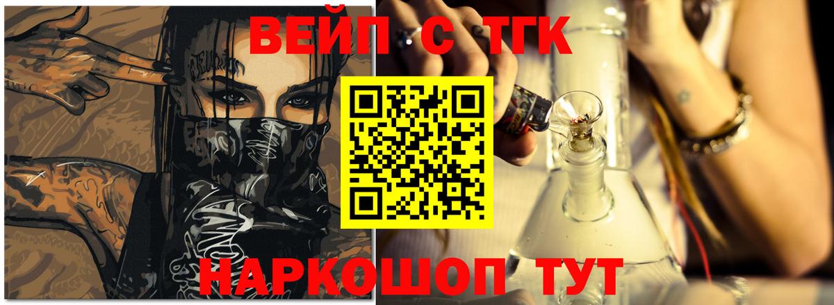 ТГК THC oil Людиново